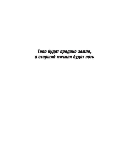 Мама не горюй: сборник киносценариев