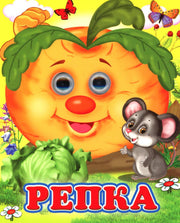 Репка