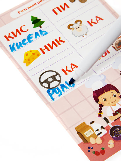 Игра развивающая Пиши-стирай "Ребусы, кроссворды" в кор.26шт