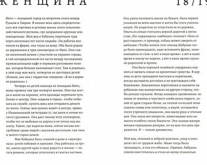 Свое место