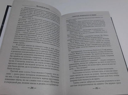Граничник. Апокалипсис на Церере