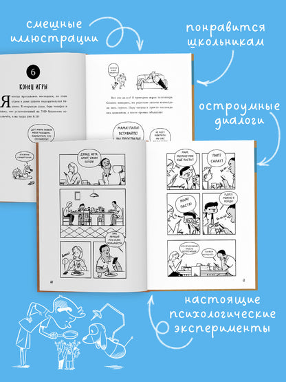 Всё под контролем. Профессор Д, или Почему уроки сами себя не сделают/Ариэли Д.