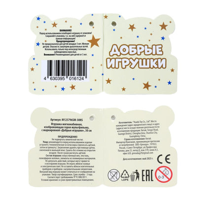 Мягкая игрушка герой мультфильма 30см, блестящие глаза, без чипа Добрые игрушки в кор.24шт