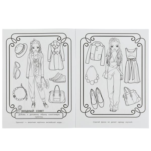 Лондон. Модный показ TOP Model. 214х290мм. Скрепка. 16 стр. Умка в кор.50шт