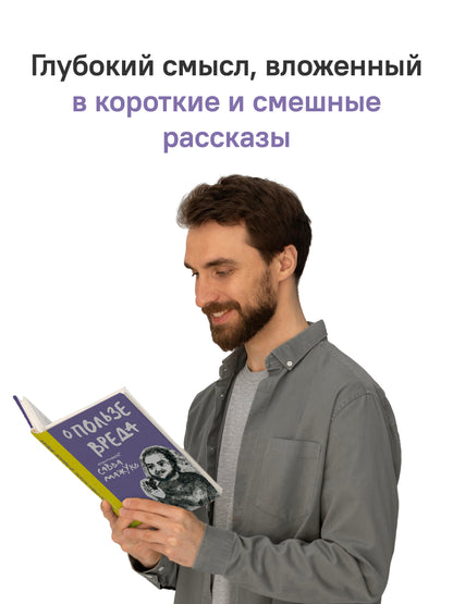 О пользе вреда