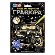 Гравюра МУЛЬТИ АРТ в кор.120шт