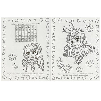 Chibi-модницы. Раскраска с лабиринтом. 195х255 мм. Скрепка. 16 стр. Умка в кор.50шт