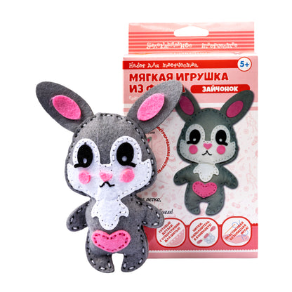 Набор для творчества. Мягкая игрушка из фетра "Зайчонок"