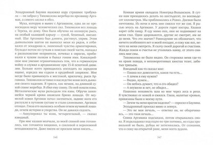 Конармия