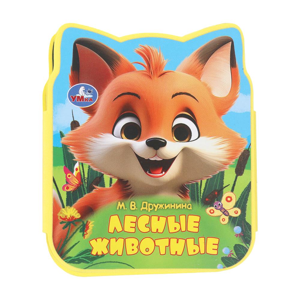 Лесные животные Дружинина (eva с фигурн. вырубкой, 117x96мм, 4 разв) Умка в кор.2*30шт