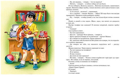 Большая книга рассказов