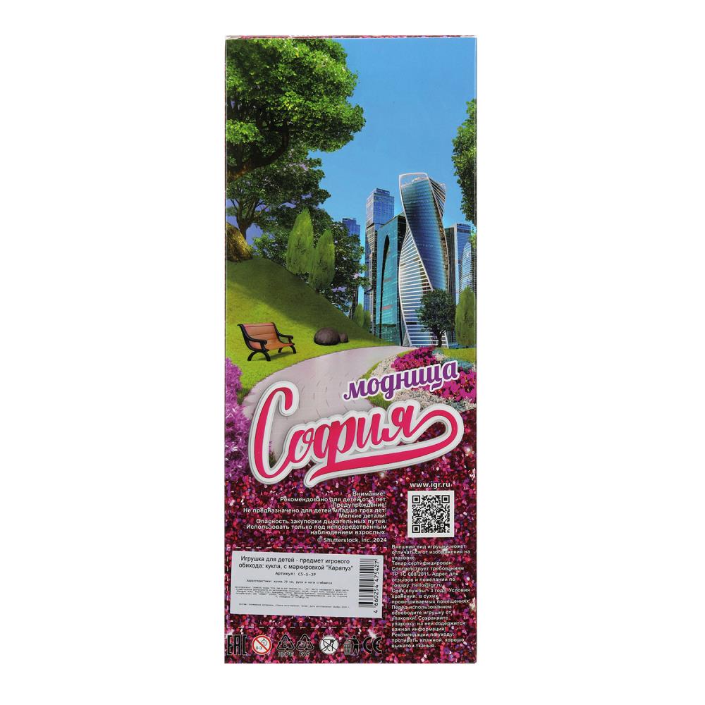 Кукла 29см София, руки и ноги сгиб., кор. КАРАПУЗ в кор.24шт