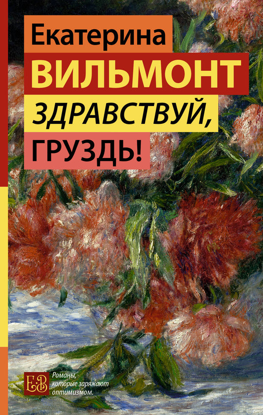 Здравствуй, груздь!