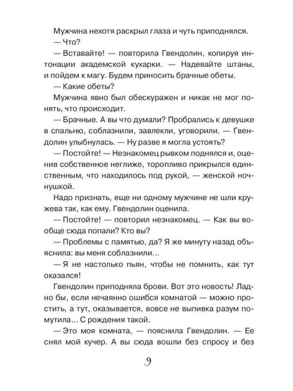 Мастер-класс по любовной магии