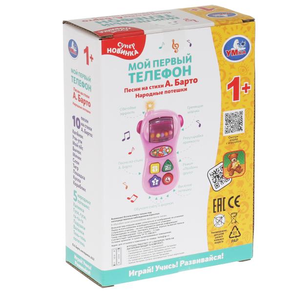 Мой первый телефон Барто А. 45 песен,фраз и звуков кор.бат Умка в кор.2*50шт