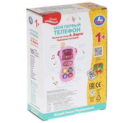 Мой первый телефон Барто А. 45 песен,фраз и звуков кор.бат Умка в кор.2*50шт