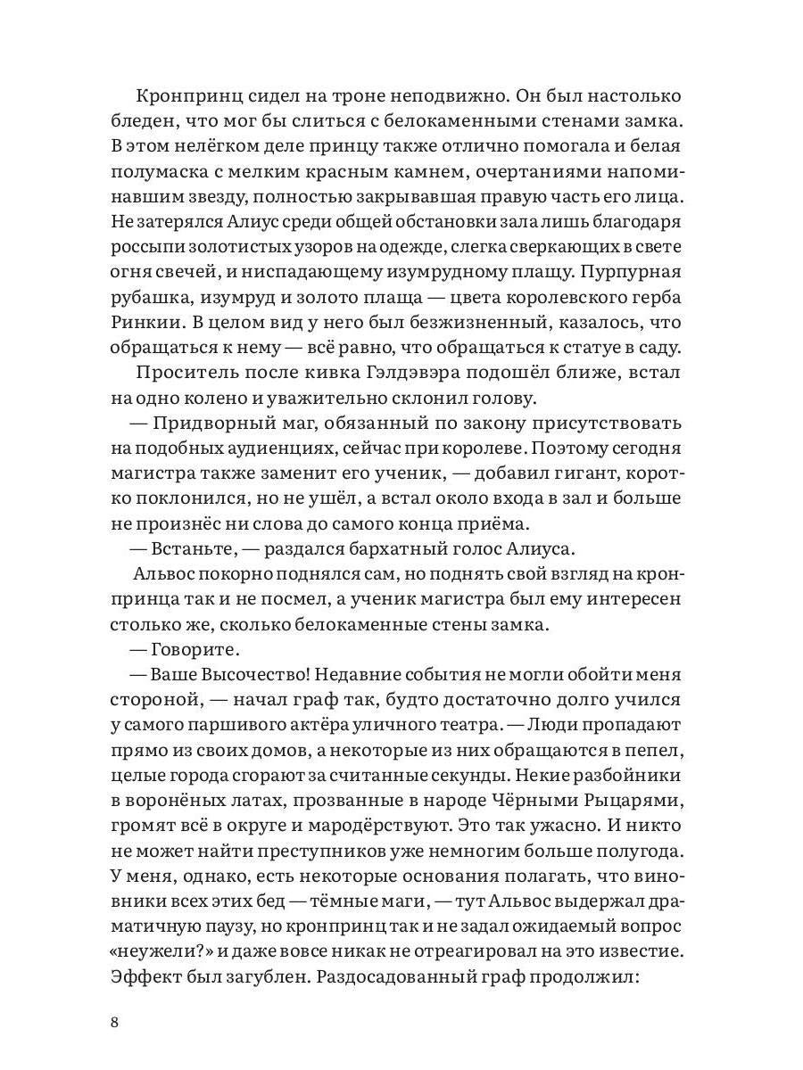 Грань. Хрустальное Дерево