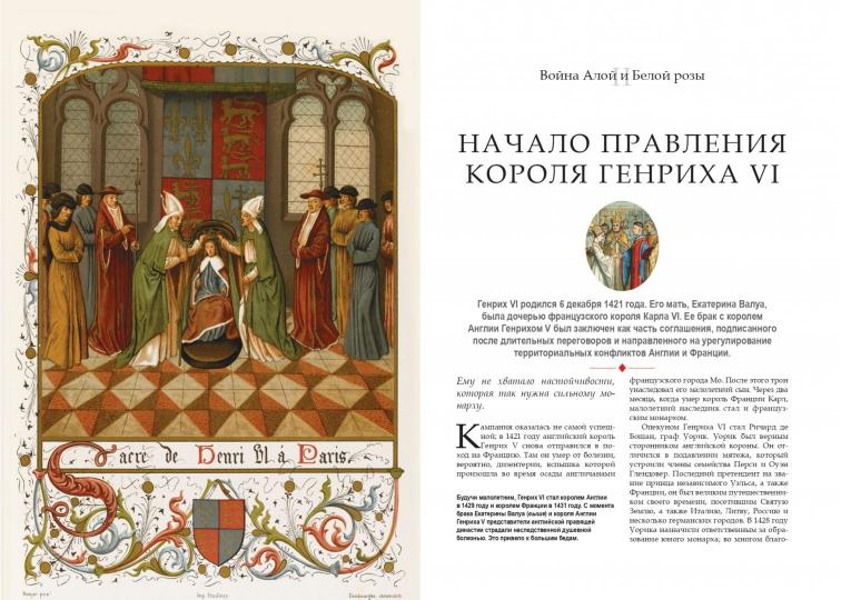 Война Алой и Белой розы. Конфликт, вдохновивший создателей "Игры престолов"
