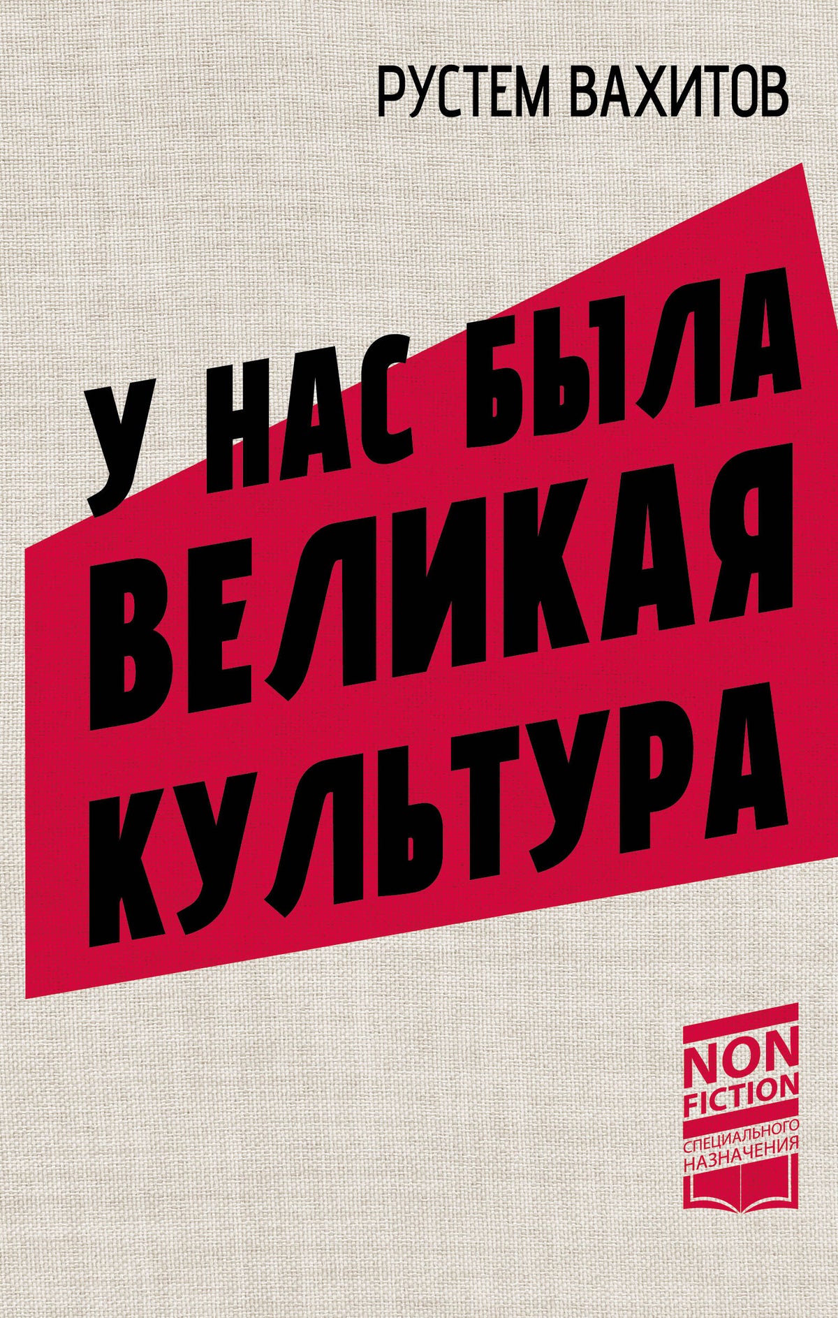 У нас была великая культура