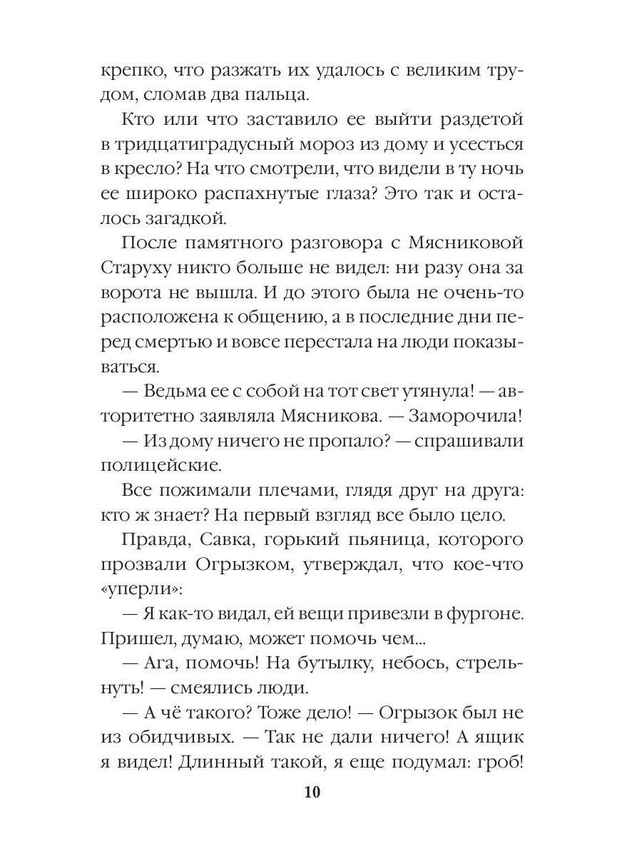 Другие хозяева