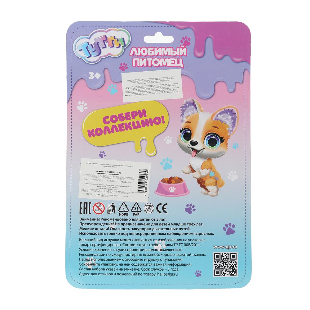 Игровой набор с питомцами и аксессуарами, пластиковый, (4 питомца и 8 акс) Тутти в кор.2*120шт