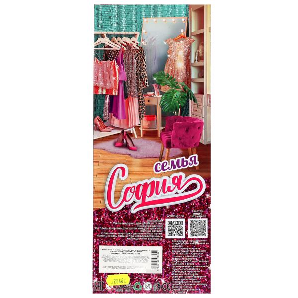 Кукла 29 см София беременная, руки и ноги сгиб, 3 младенца, ресницы, акс, кор КАРАПУЗ в кор.24шт