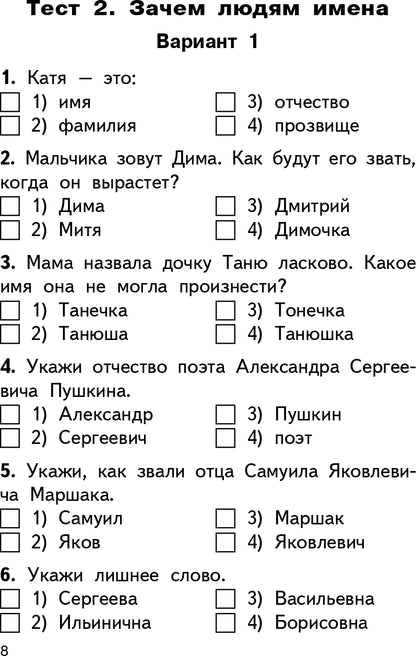 КИМ Русский родной язык. 1 кл. (ФП 2020) (ФГОС) /Ситникова.