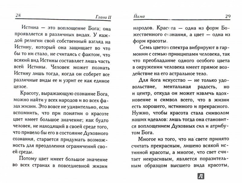 Крийя Йога. 3-е изд.