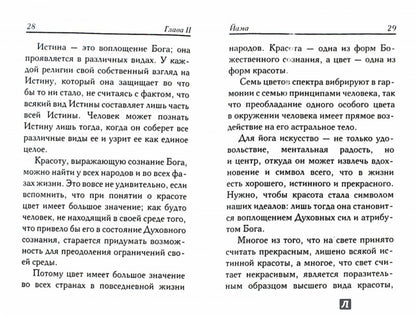 Крийя Йога. 3-е изд.