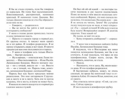 Маршрут не построен             НЕТ В НАЛИЧИИ