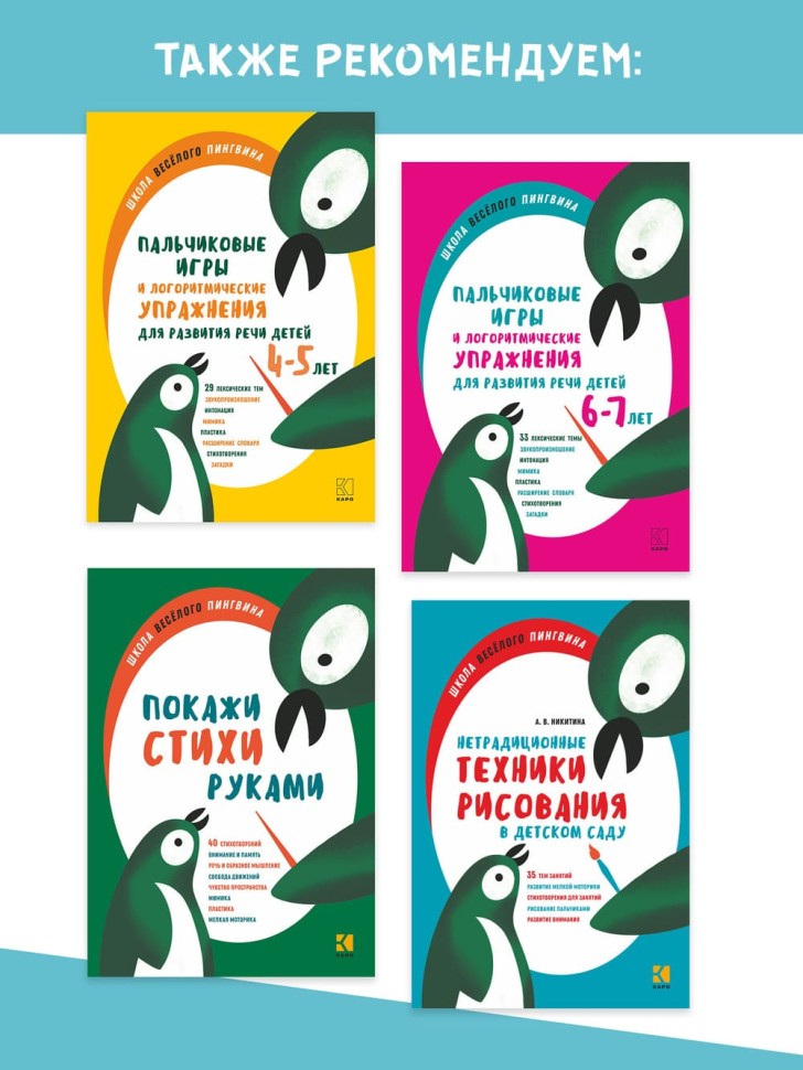 Занятия с детьми 6-7 лет по развитию РЕЧИ и ознакомлению с окружающим миром