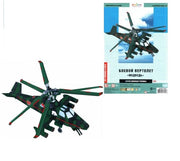 Сборная игрушка из картона.Вертолет "Рысь"