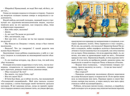 Шалуны и ротозеи