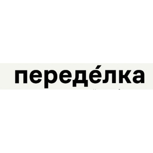 Попугай Кеша. Настольная игра-ходилка на блистере малая. . Умные игры