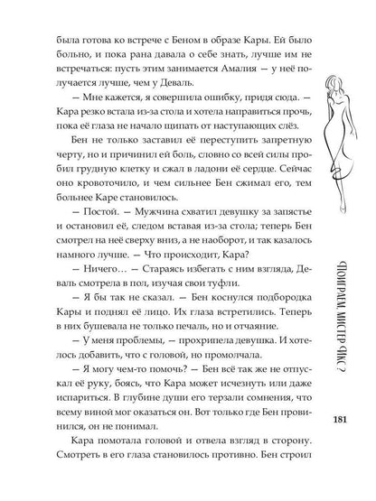 Поиграем, мистер Икс?