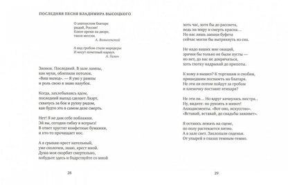 Осенний разговор