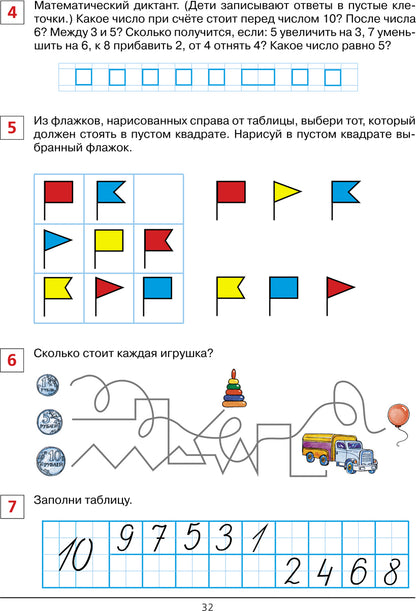 Провер. работы по математике 6-7л [Раб.тетр]