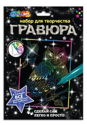 Гравюра-антистресс 18*24 см сова, цветная МУЛЬТИ АРТ в кор.120шт