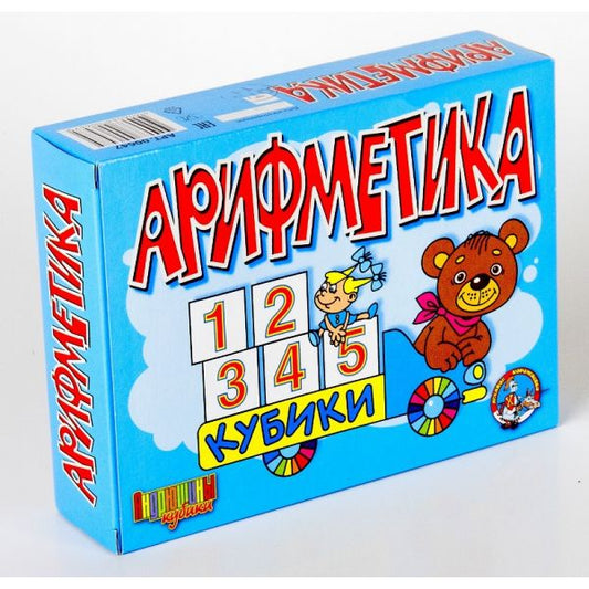 УМНЫЕ КУБИКИ. АРИФМЕТИКА НА КУБИКАХ (12ШТ) в кор.20шт