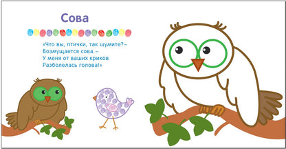 Рисуем пальчиками. В лесу