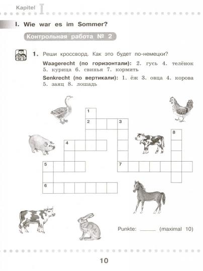 Deutsch: 4 Klasse: Testheft / Немецкий язык. 4 класс. Контрольные задания. Учебное пособие
