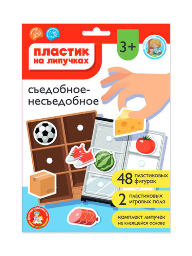 Пазл-пластик на липучках "Съедобное-несъедобное" (конверт А5)