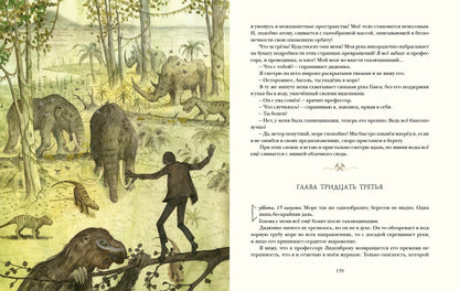 Путешествие к центру Земли : [роман] / Ж. Верн ; пер. с франц. Н. А. Егорова ; ил. О. Н. Пахомова. — М. : Нигма, 2025. — 224 с. : ил. — (Страна приключений).