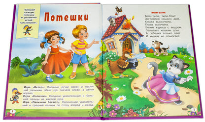 Потешки Загадки