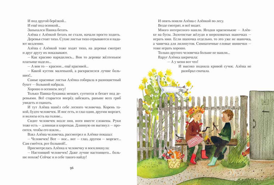 Алешин год