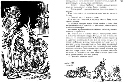 Всё о девочке с Земли