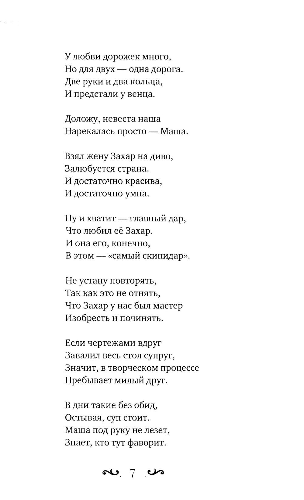 Царевы задачи, смекалка да удача. За сапогами