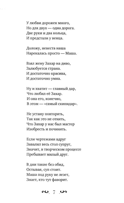 Царевы задачи, смекалка да удача. За сапогами
