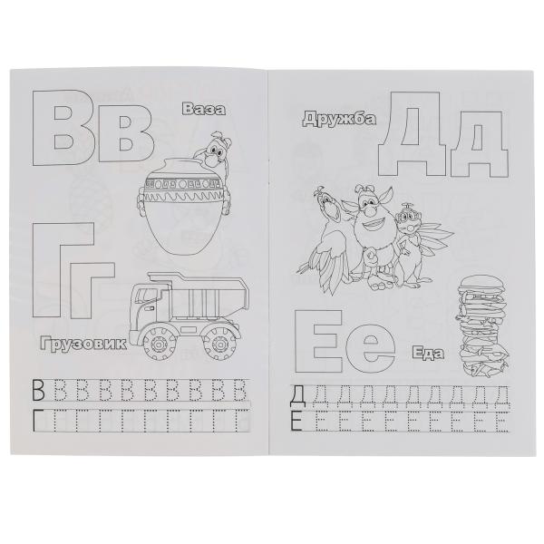 Азбука. Первая раскраска А5 с прописями. Буба.145х210 мм. 16 стр. Умка в кор.50шт