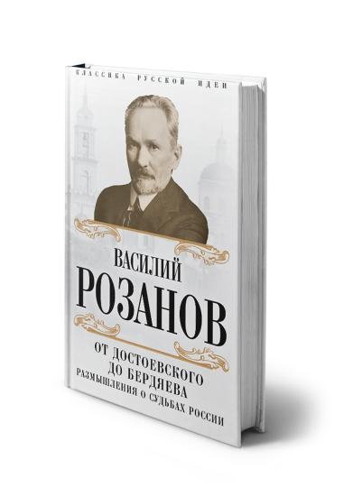 Русская мысль